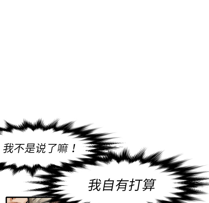 第18话 目的102