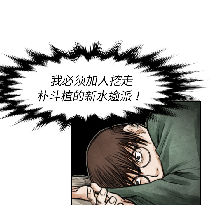 第18话 目的104