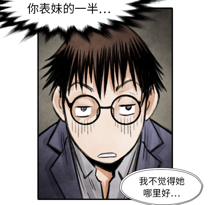 第18话 目的25