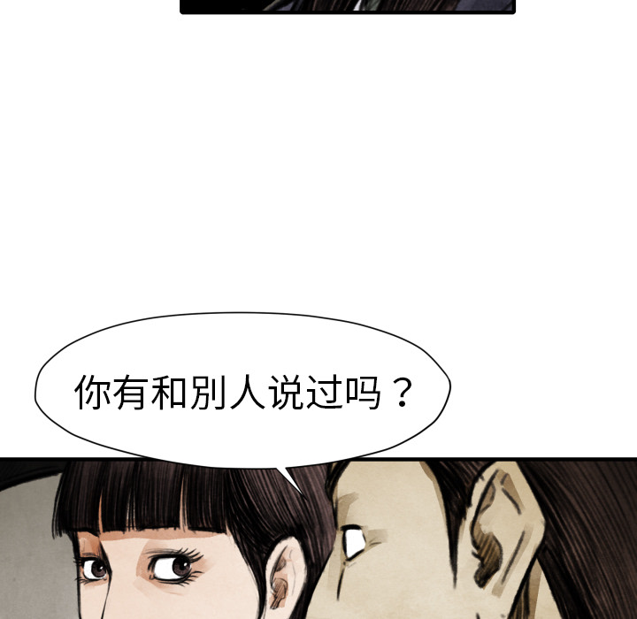 第18话 目的79