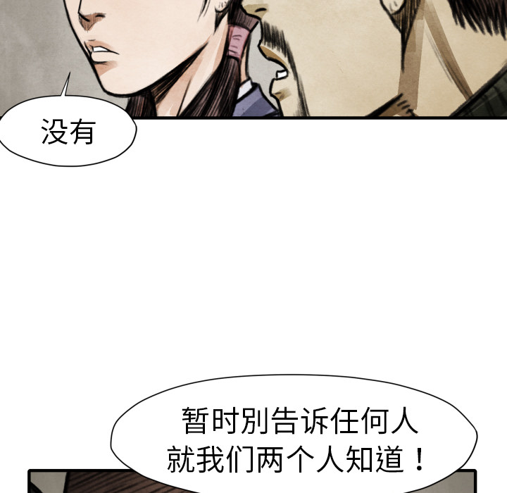 第18话 目的80