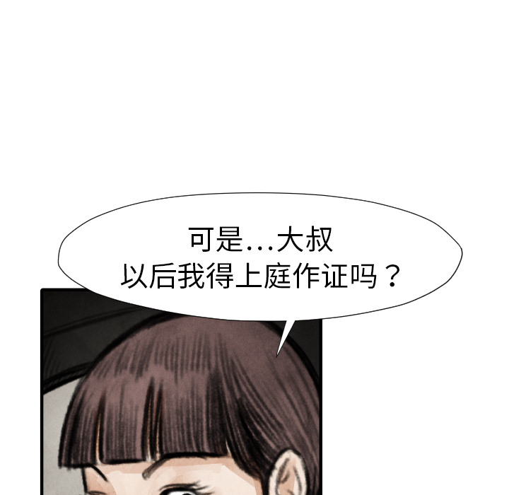 第18话 目的82