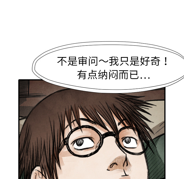 第18话 目的92