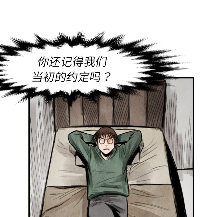 第18话 目的94