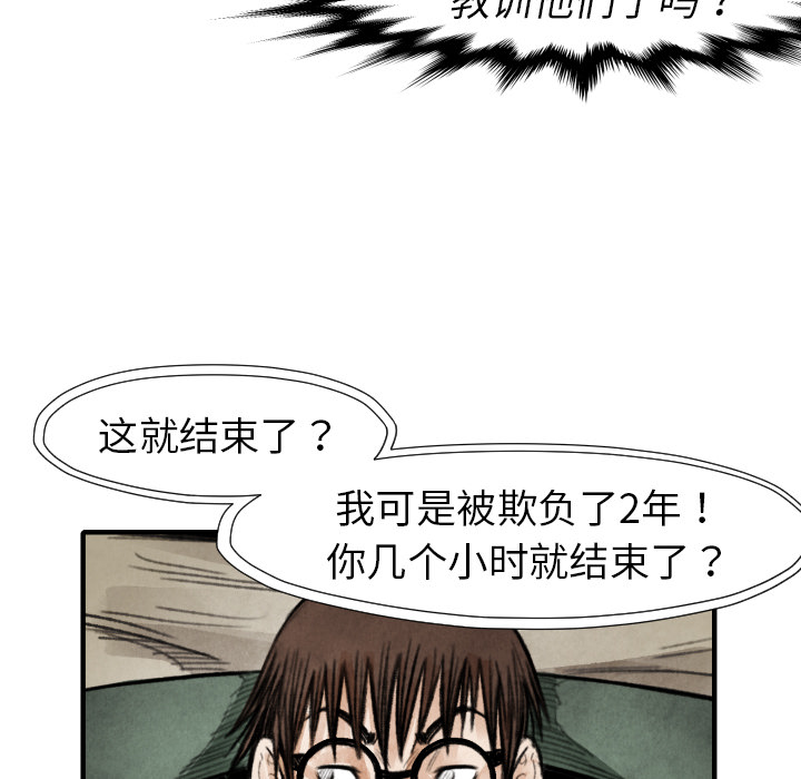 第18话 目的99