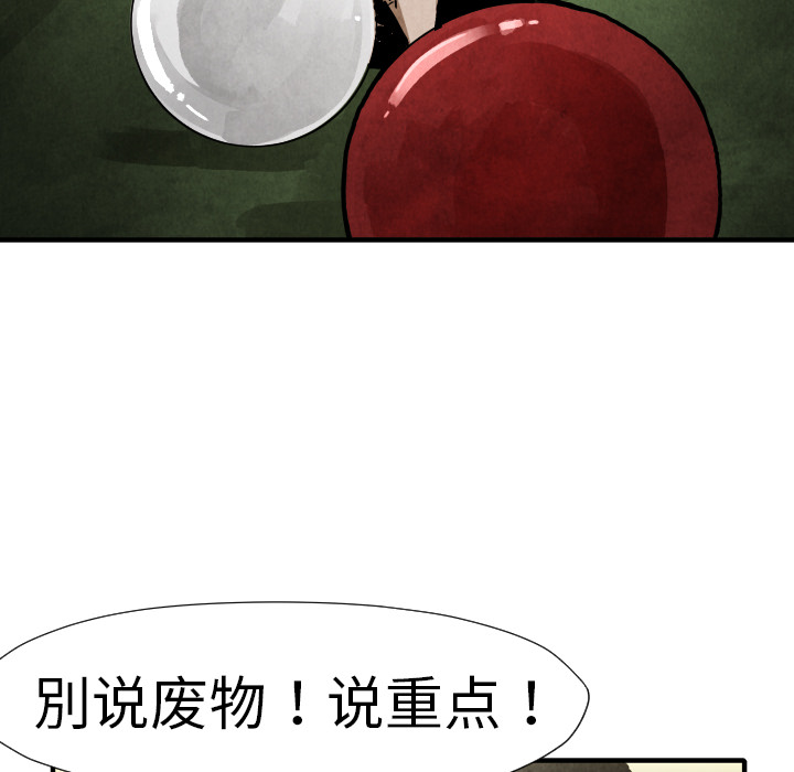 第19话 集合103