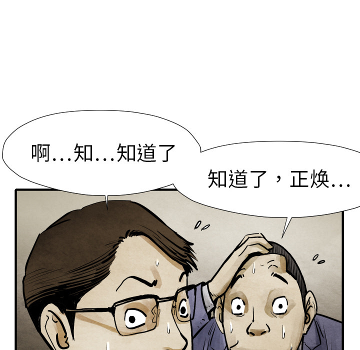 第19话 集合23
