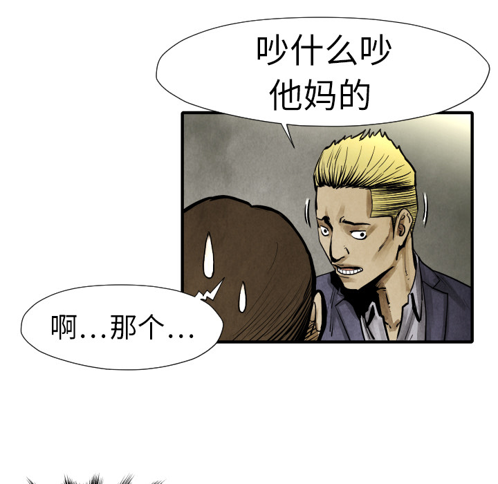 第19话 集合60