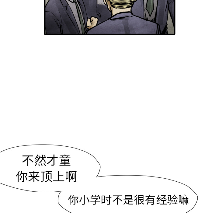第19话 集合73