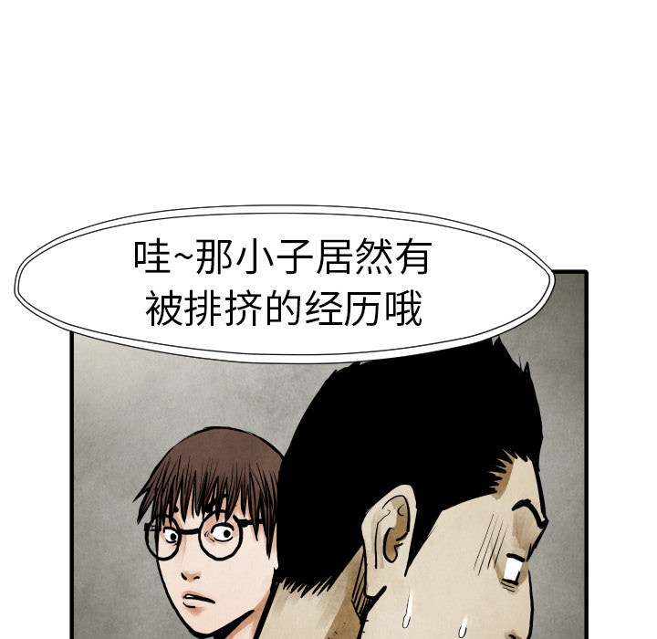 第19话 集合75
