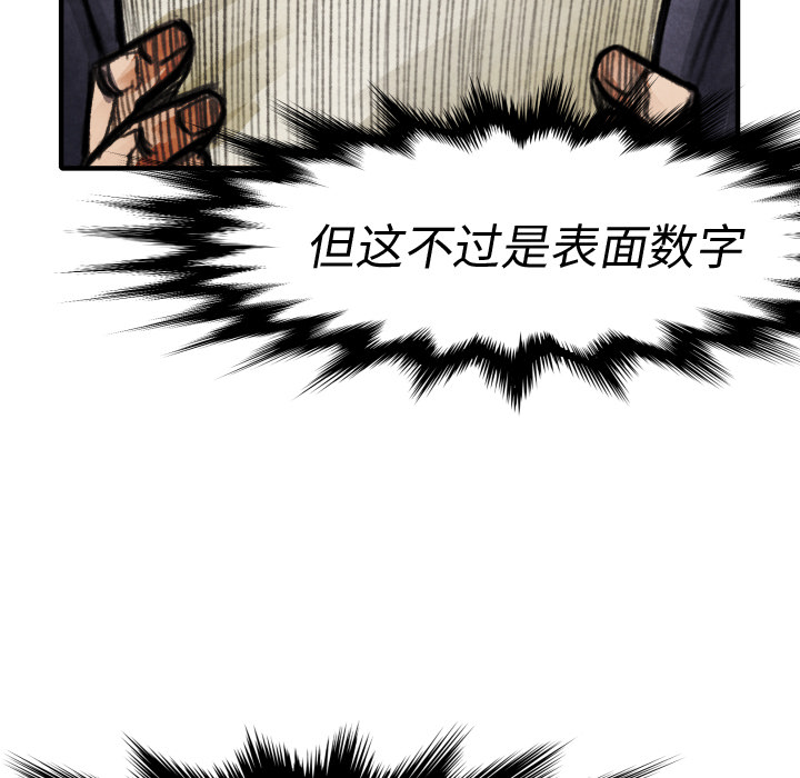 第19话 集合8