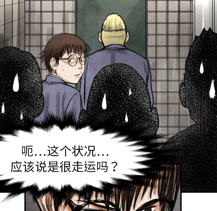 第19话 集合81