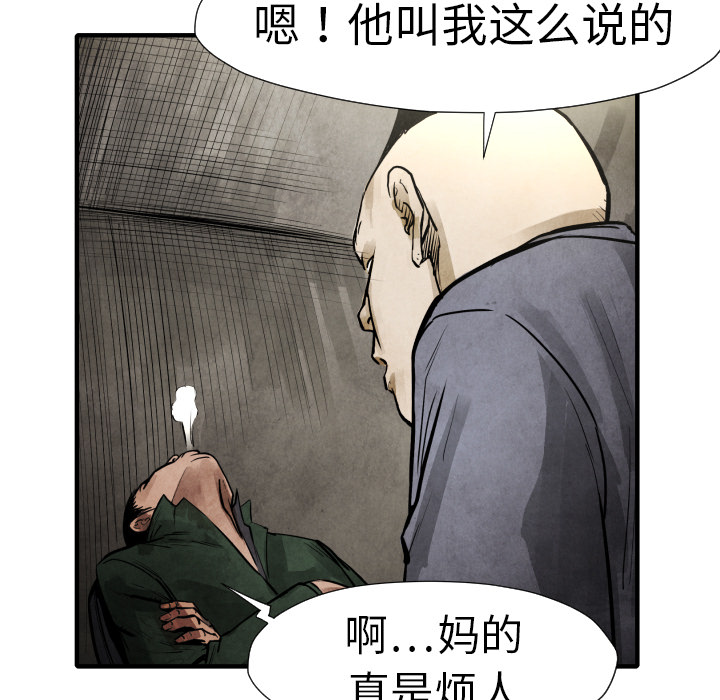 第19话 集合88