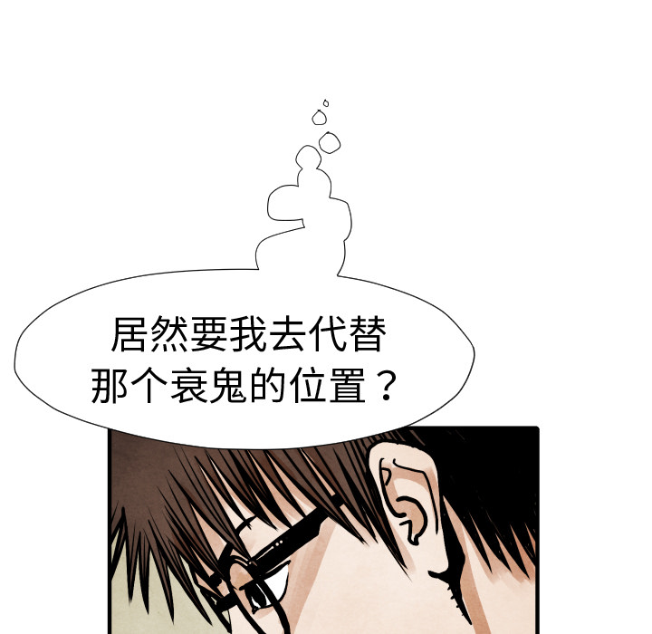 第20话 替代品11