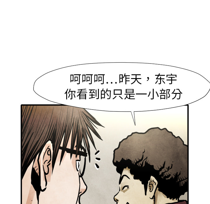 第20话 替代品72