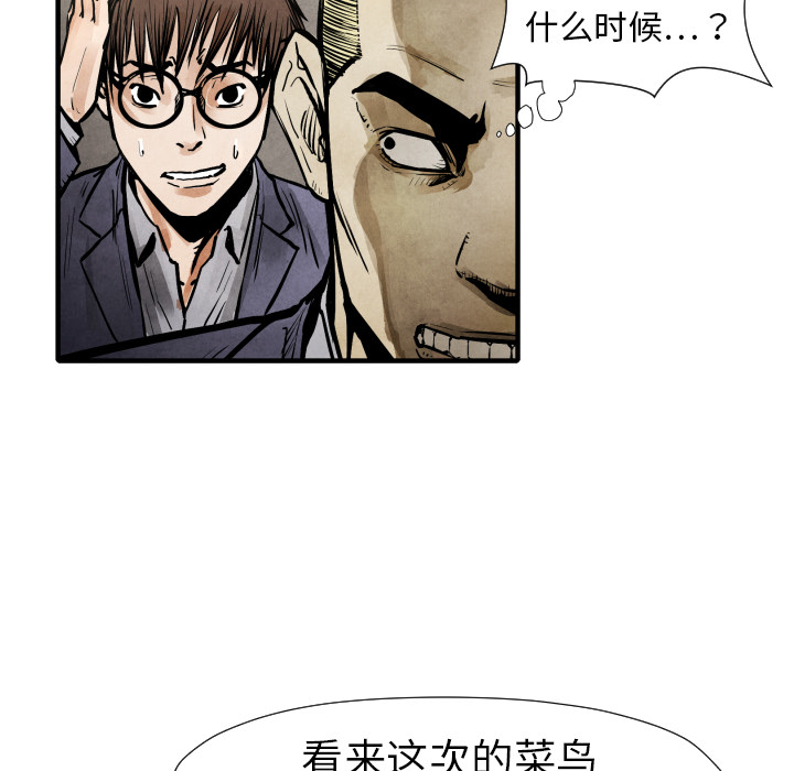 第20话 替代品92