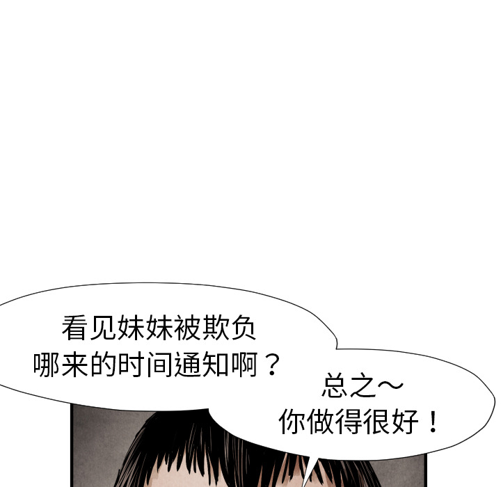 第20话 替代品97