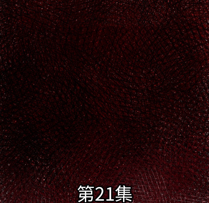 第21话 陷阱0