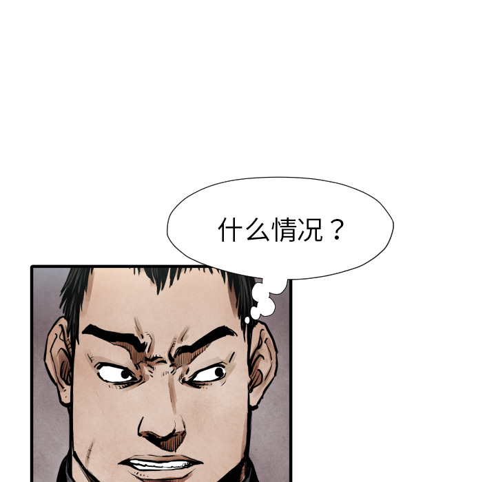 第21话 陷阱104