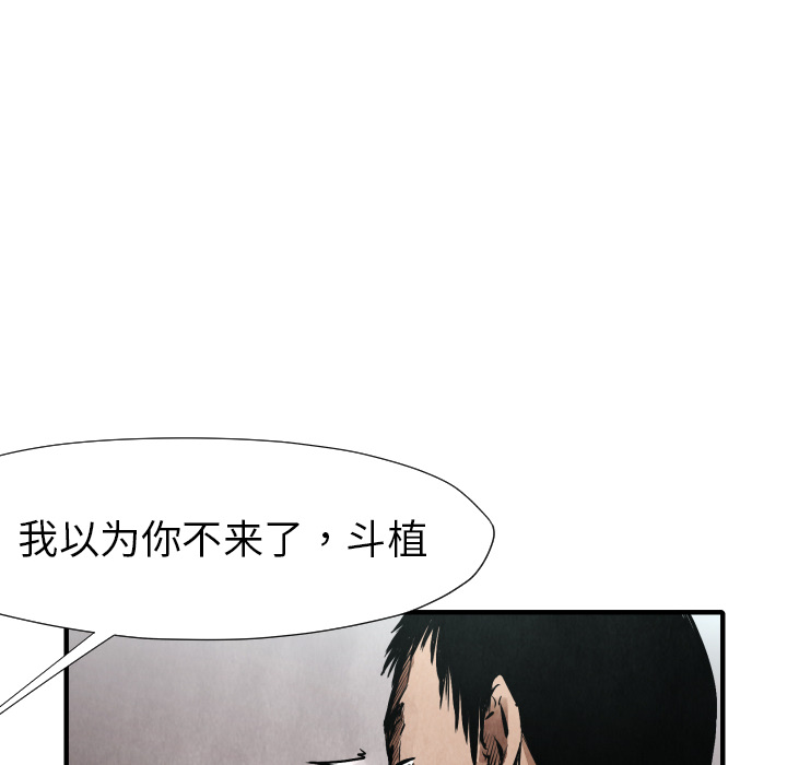 第21话 陷阱107