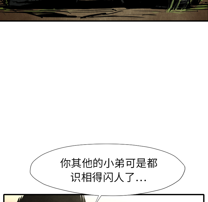 第21话 陷阱110