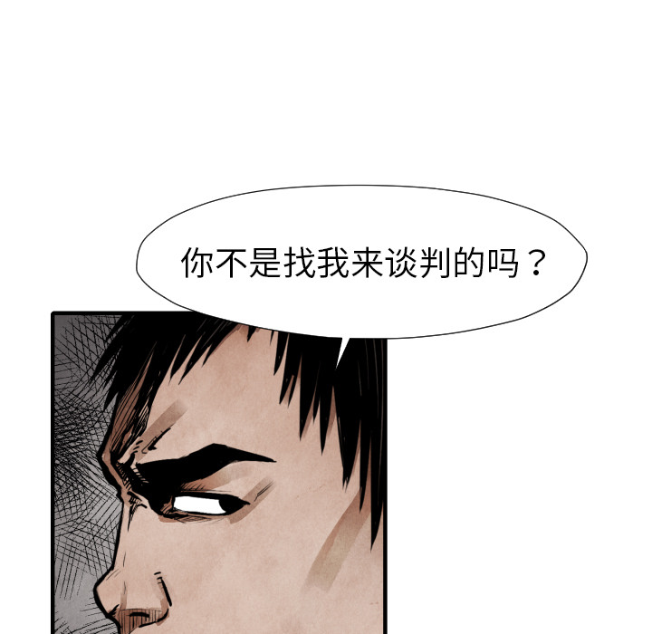 第21话 陷阱112