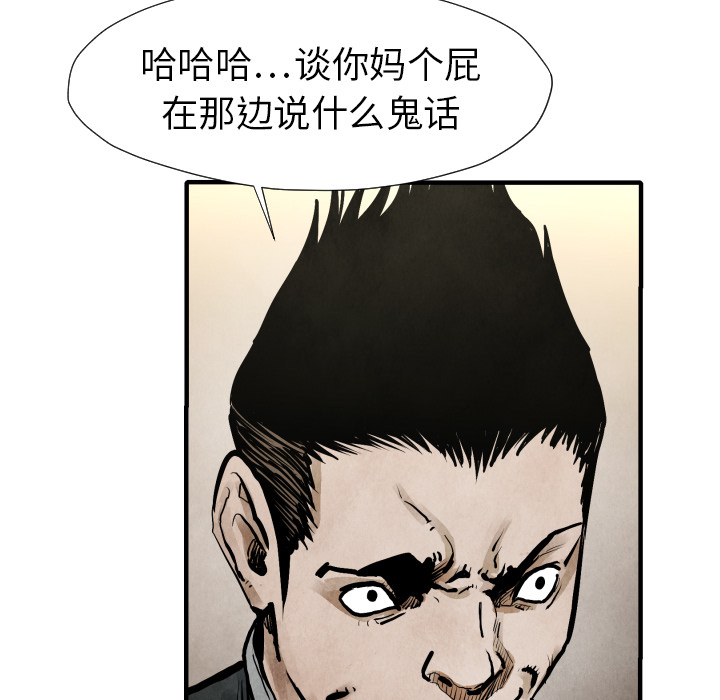 第21话 陷阱114
