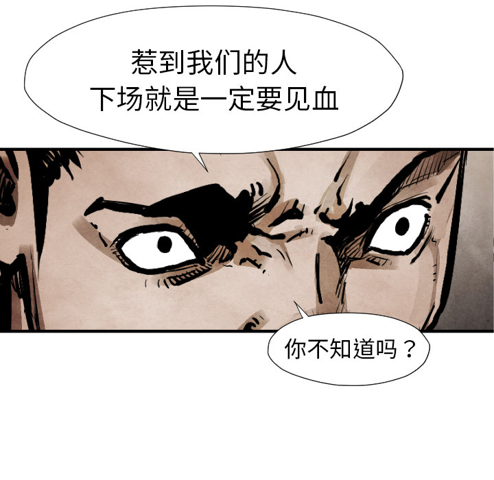 第21话 陷阱116