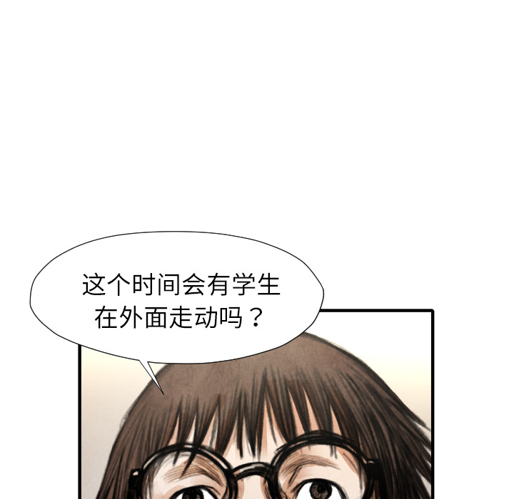 第21话 陷阱14