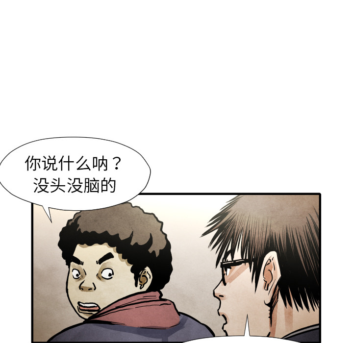 第21话 陷阱16