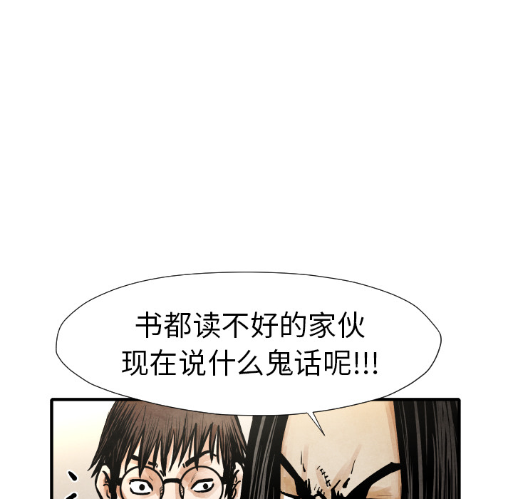 第21话 陷阱19