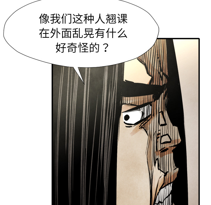 第21话 陷阱21