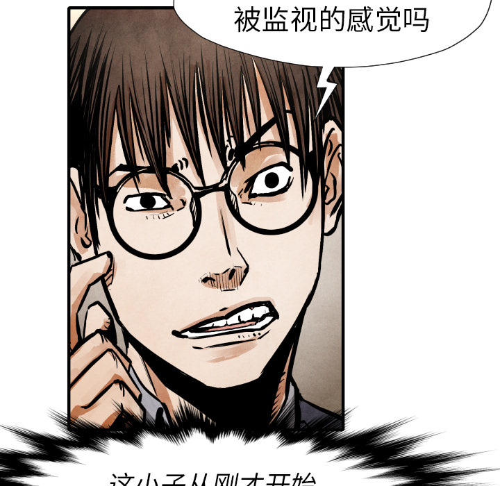 第21话 陷阱23