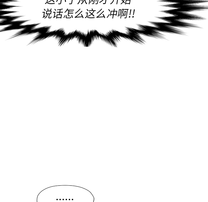 第21话 陷阱24