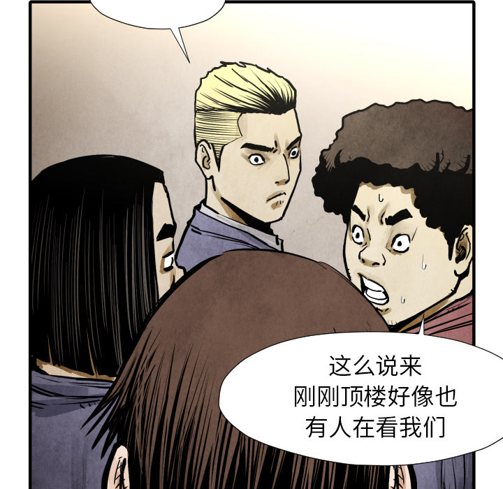 第21话 陷阱25