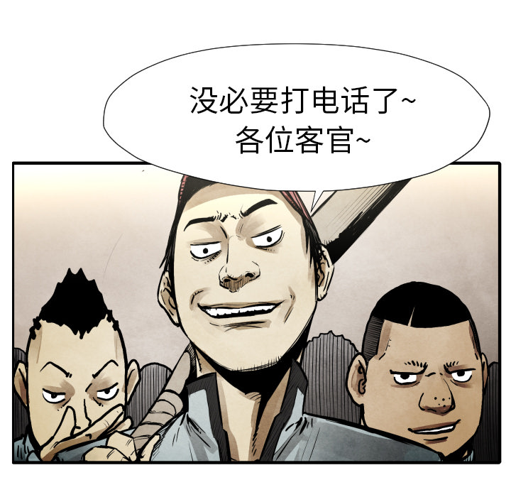 第21话 陷阱33