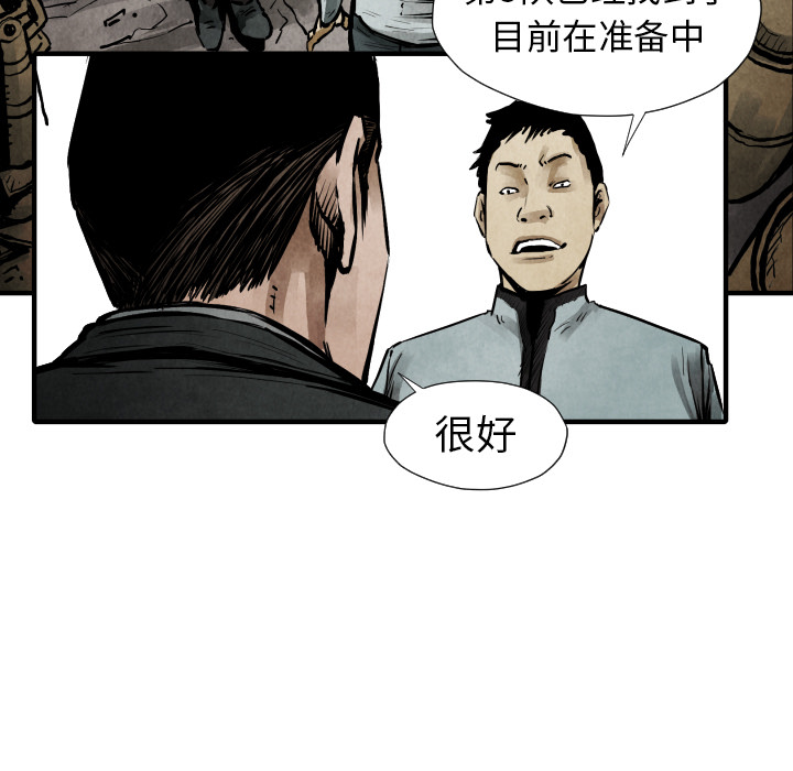 第21话 陷阱4