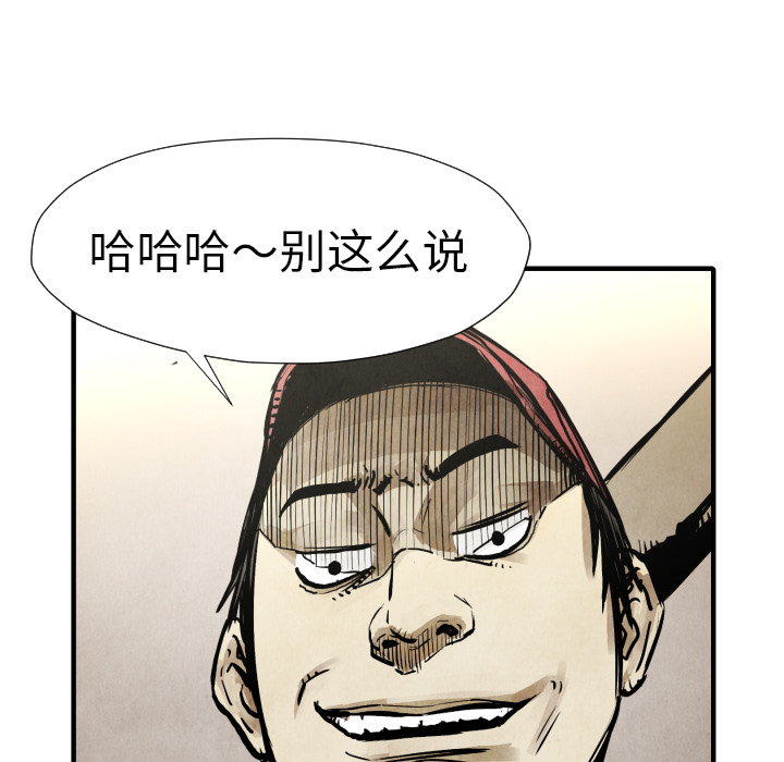 第21话 陷阱40