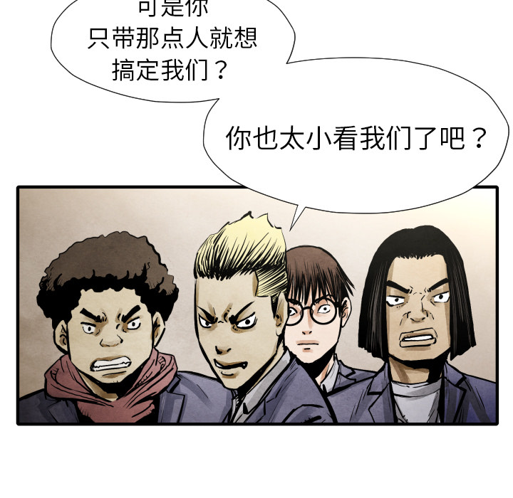 第21话 陷阱42