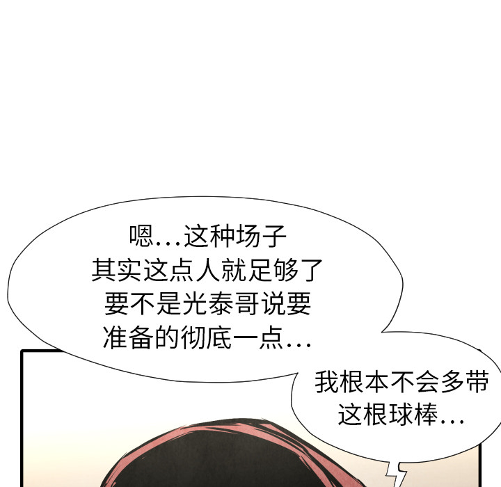第21话 陷阱43