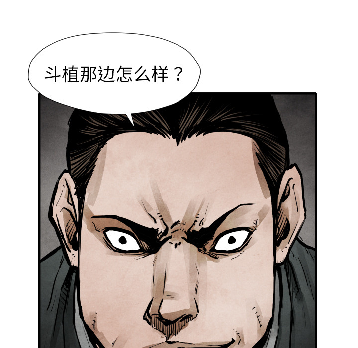 第21话 陷阱5