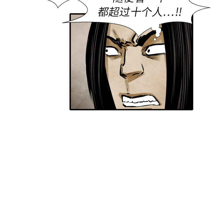 第21话 陷阱51