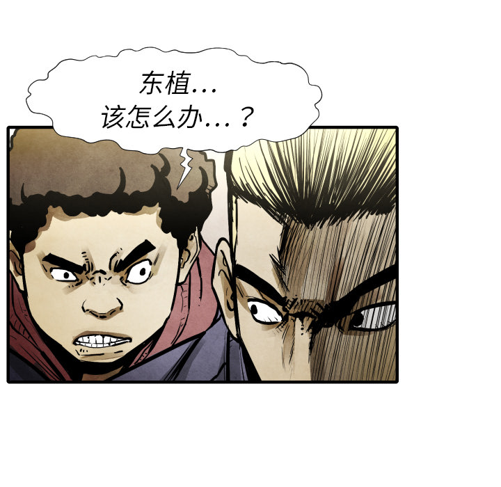 第21话 陷阱52