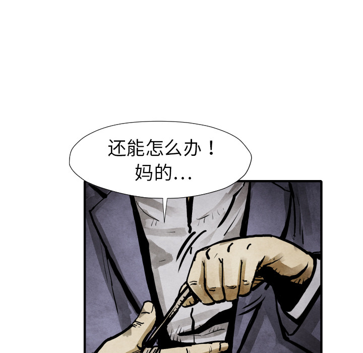 第21话 陷阱53