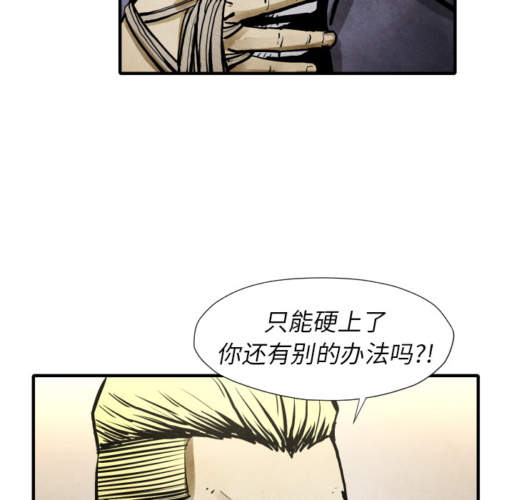 第21话 陷阱54