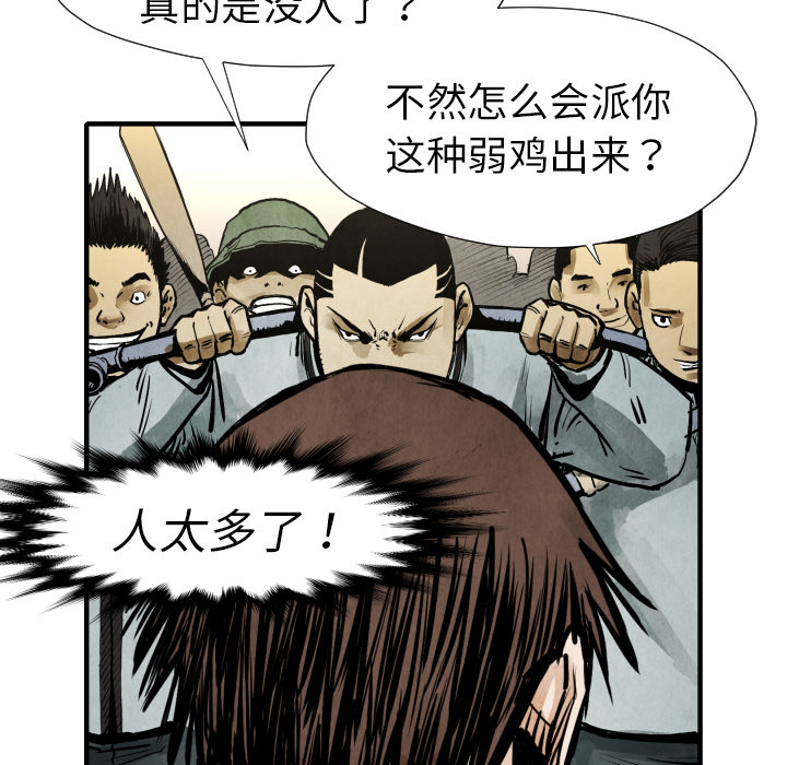 第21话 陷阱58