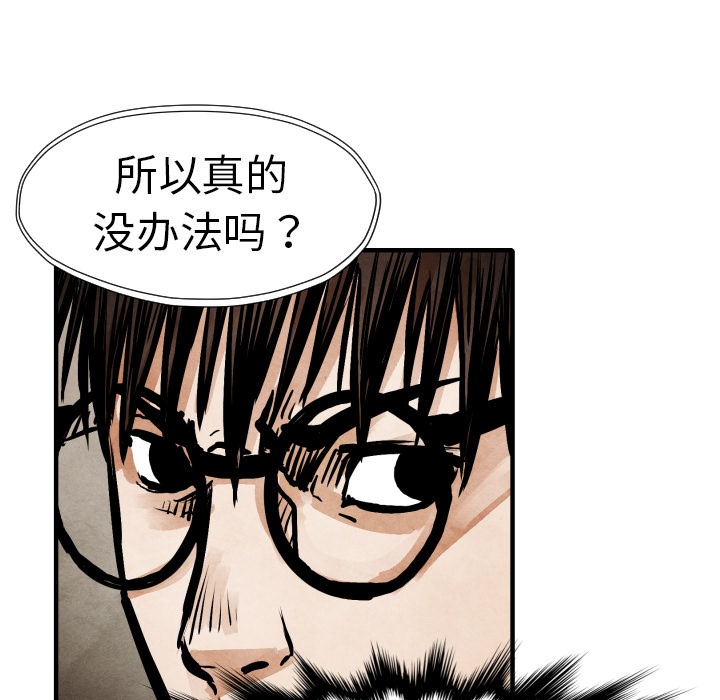 第21话 陷阱60