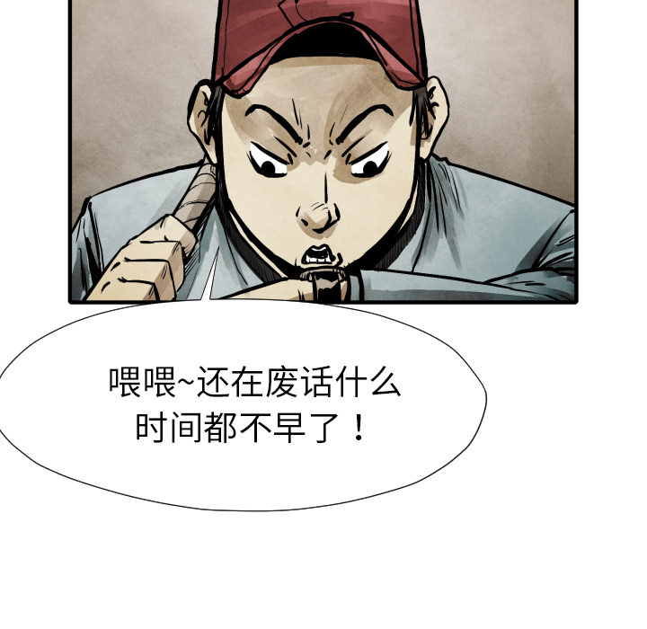 第21话 陷阱62