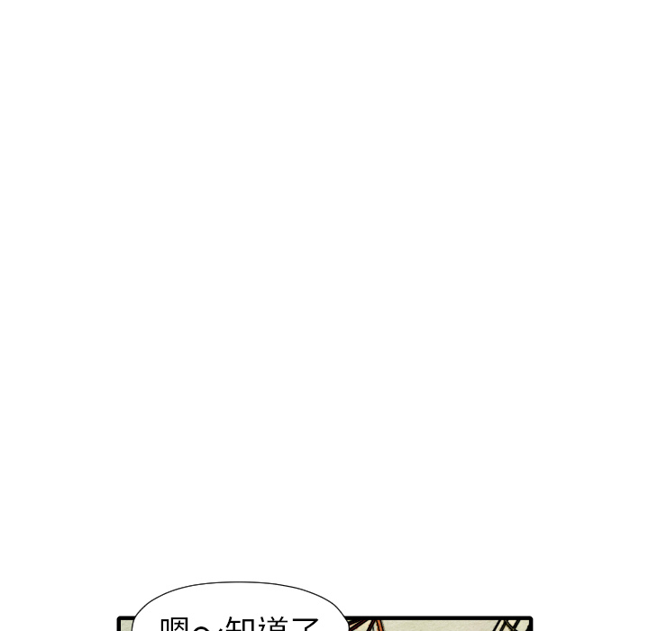 第21话 陷阱68