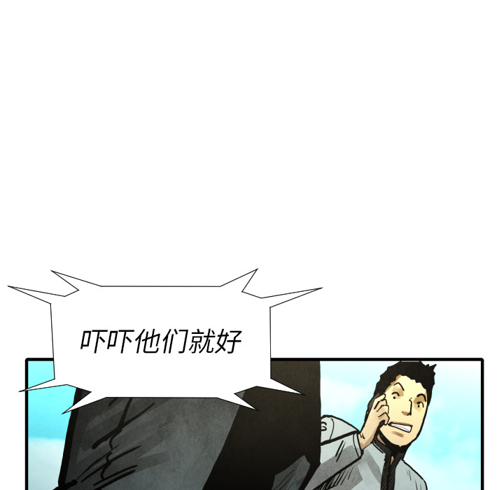 第21话 陷阱73